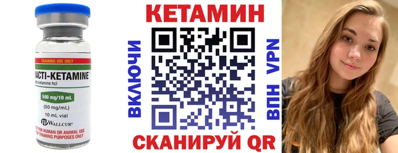 КЕТАМИН VHQ  Купить  Сольцы 