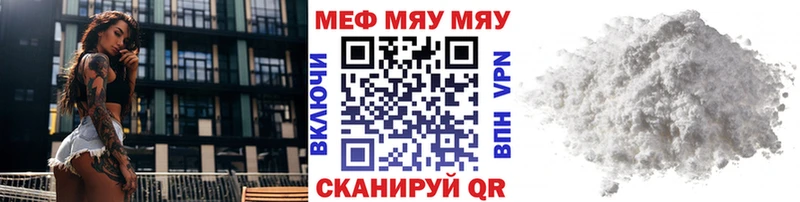 МЯУ-МЯУ мука  Купить  Сольцы