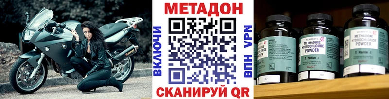 Купить закладки  Сольцы  МЕТАДОН methadone 